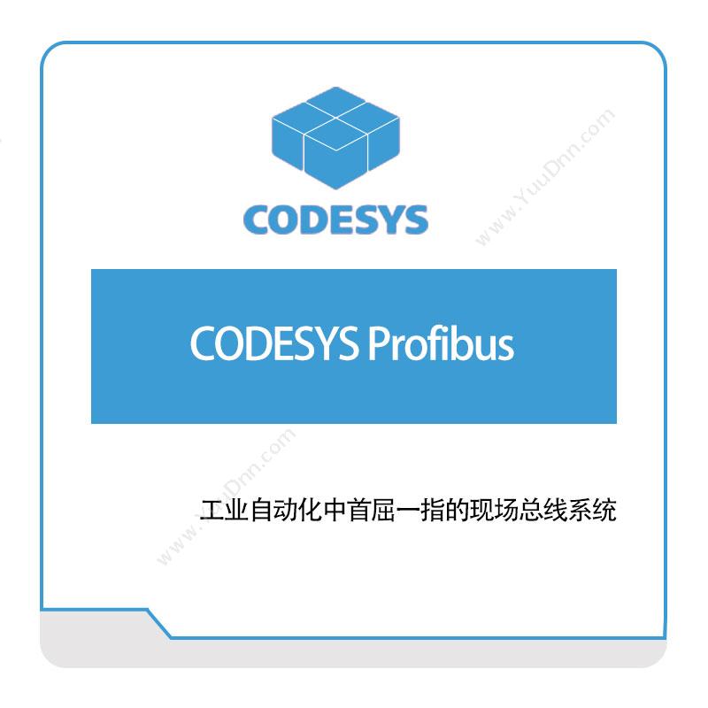 Codesys CODESYS-Profibus 自动化软件