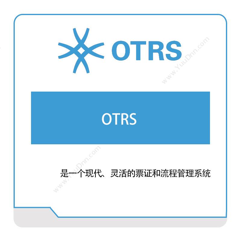OTRS OTRS 营销管理