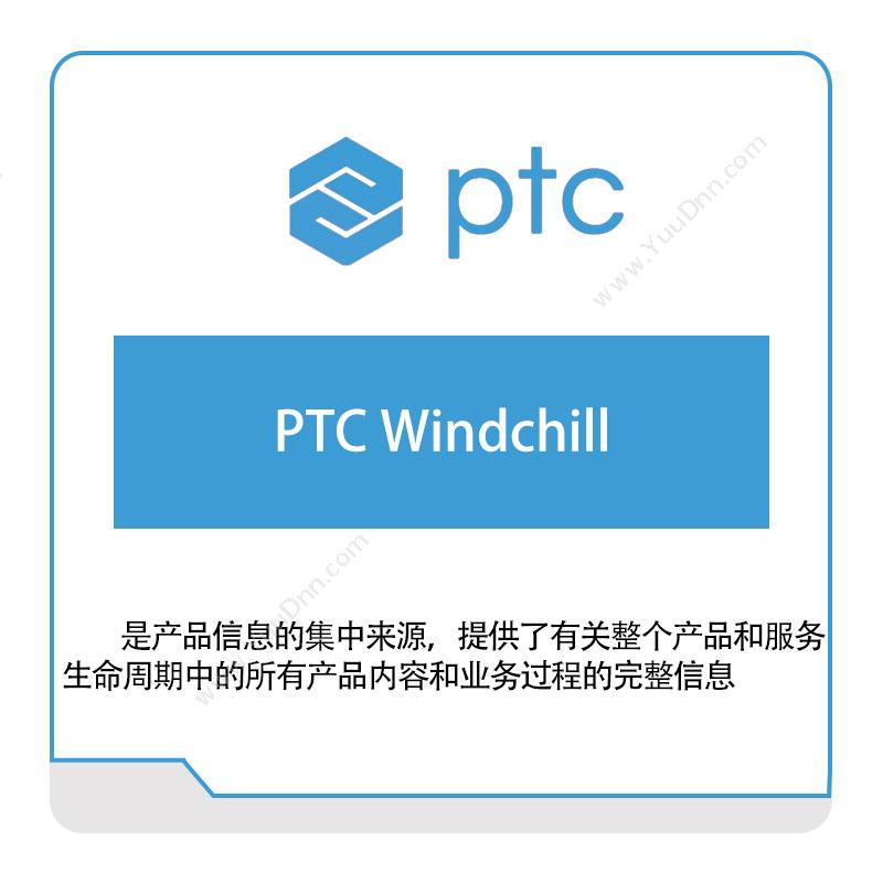 PTC PTC-Windchill 智能制造