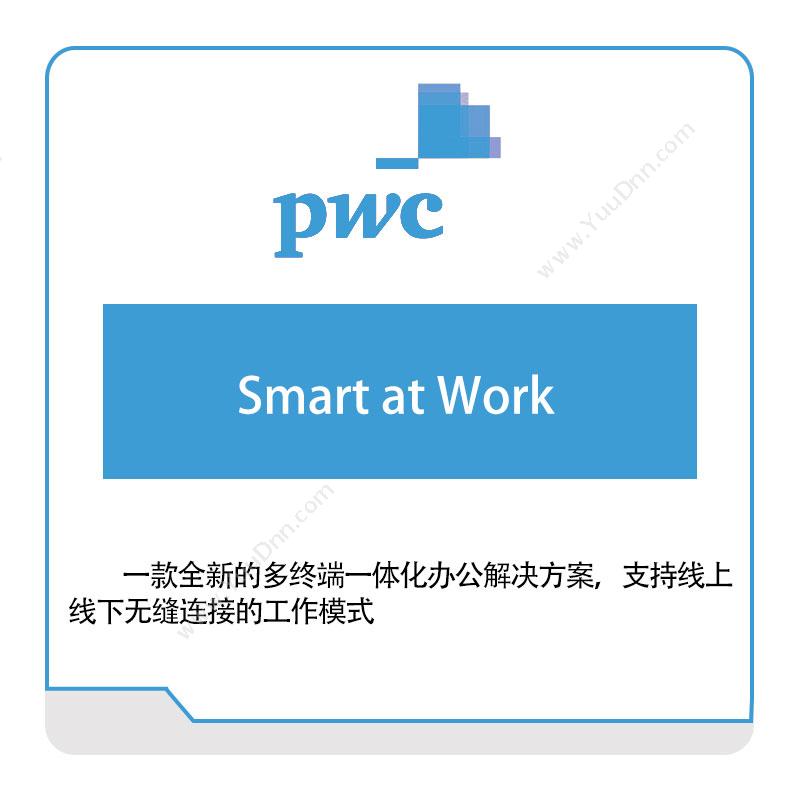 PWC Smart-at-Work 税务管理