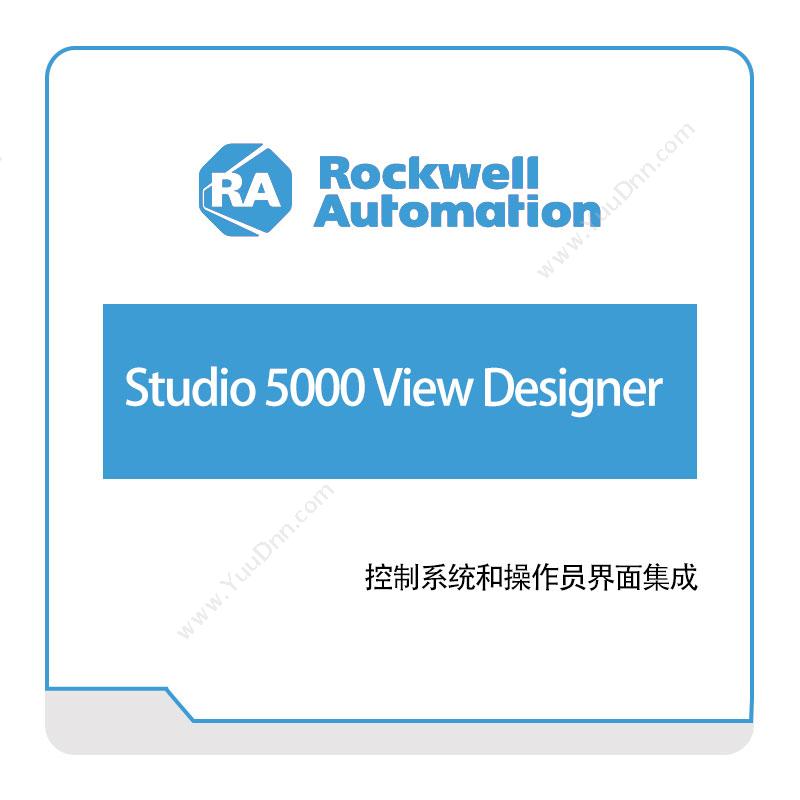 Rockwell Studio-5000-View-Designer 智能制造