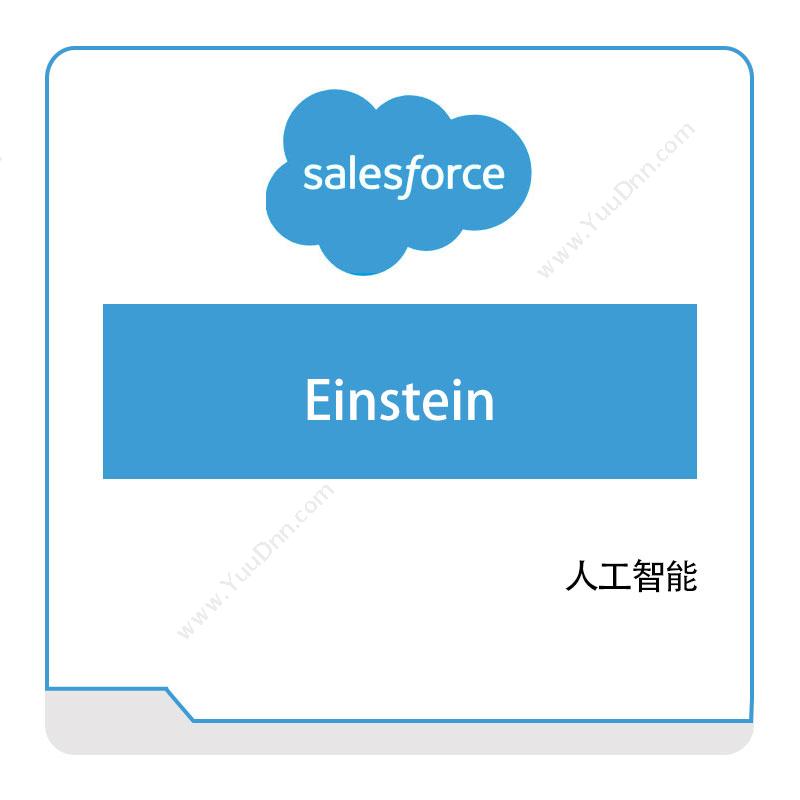 Salesforce Einstein 销售管理