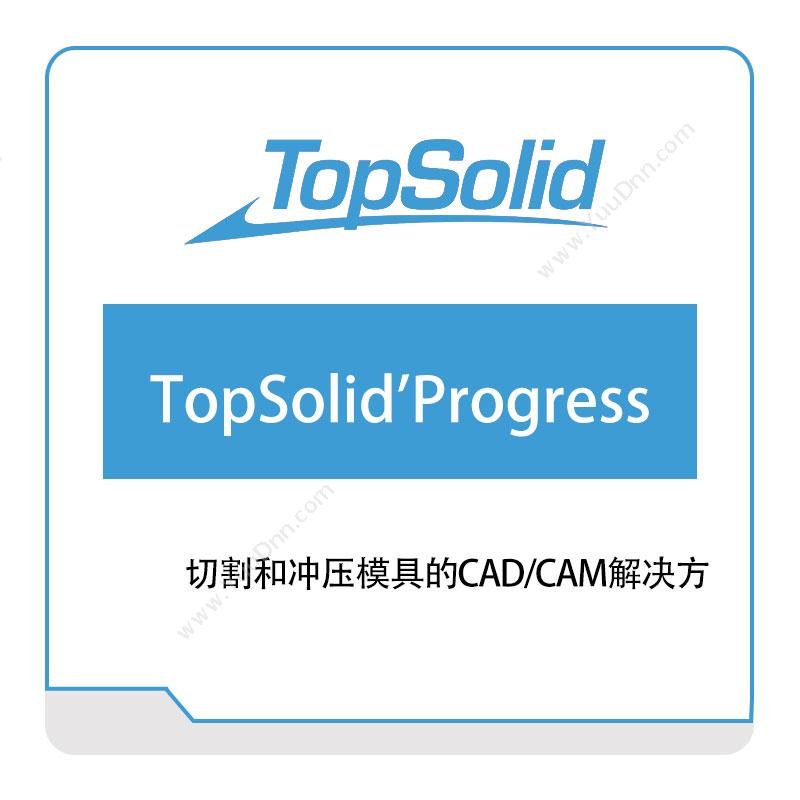 拓普速力得 TopsolidTopSolid'Progress三维CAD