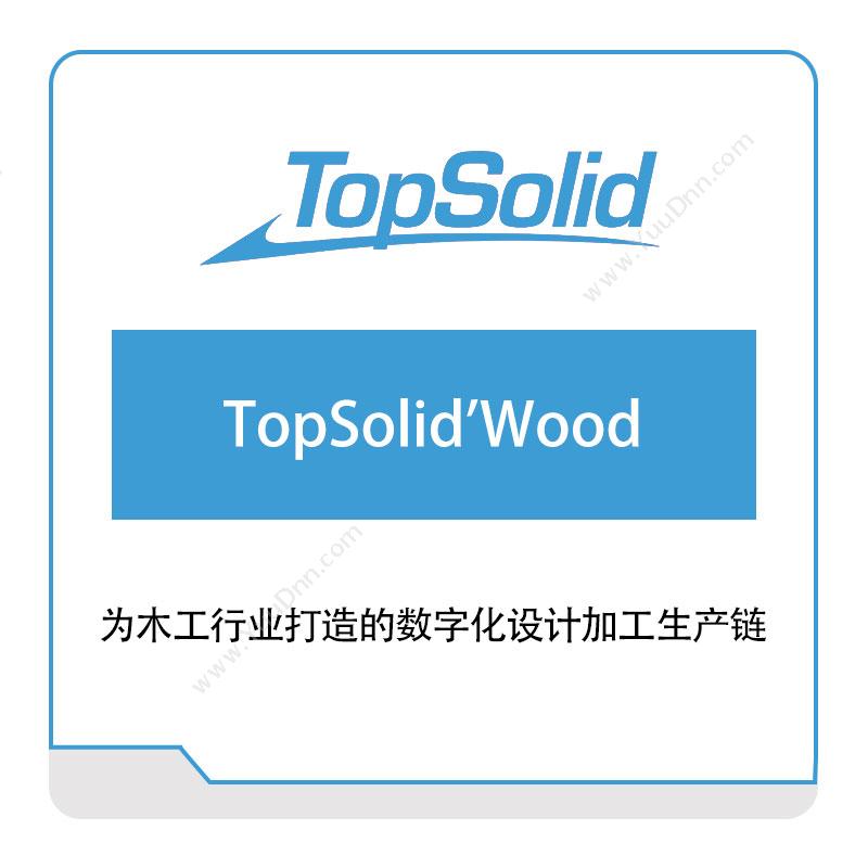 拓普速力得 TopsolidTopSolid'Wood三维CAD