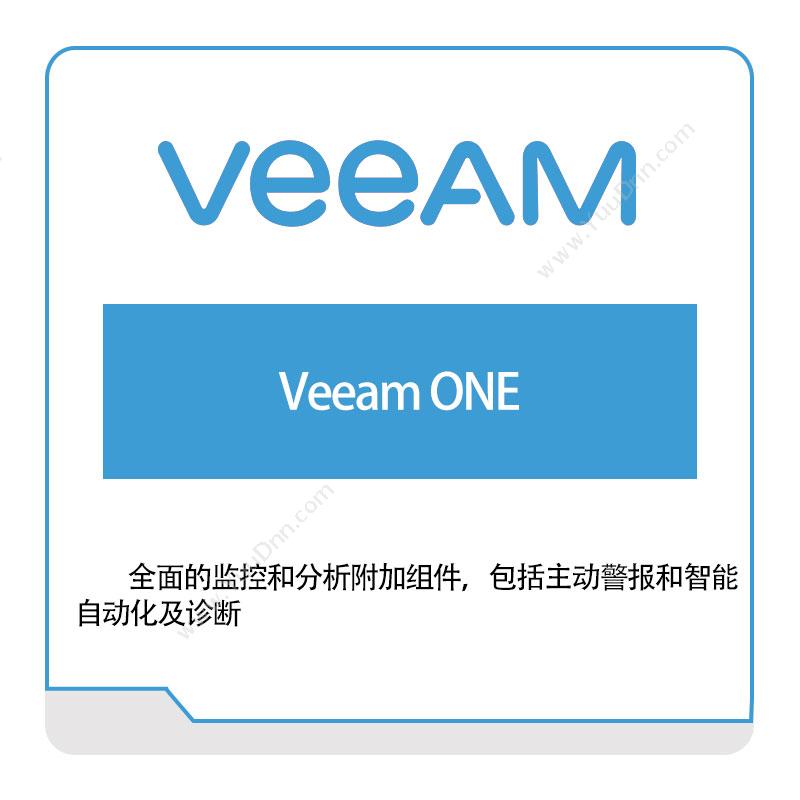 精诚中国Veeam-ONE软件实施