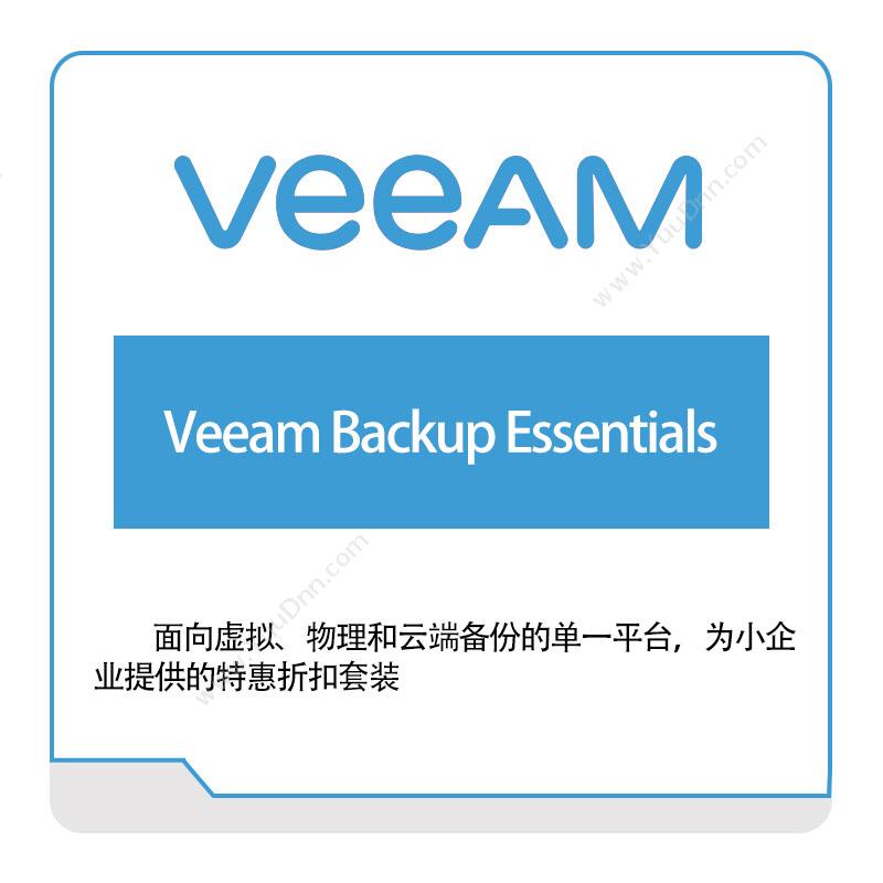 veeam Veeam-Backup-Essentials 虚拟化