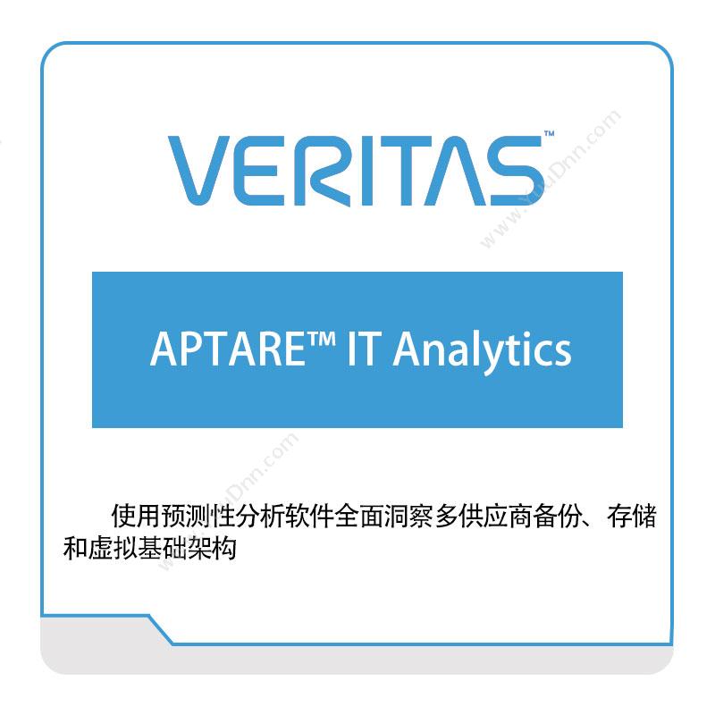 veritas APTARE™-IT-Analytics 虚拟化