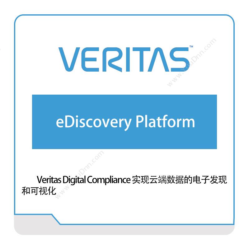 华睿泰 veritaseDiscovery-Platform虚拟化