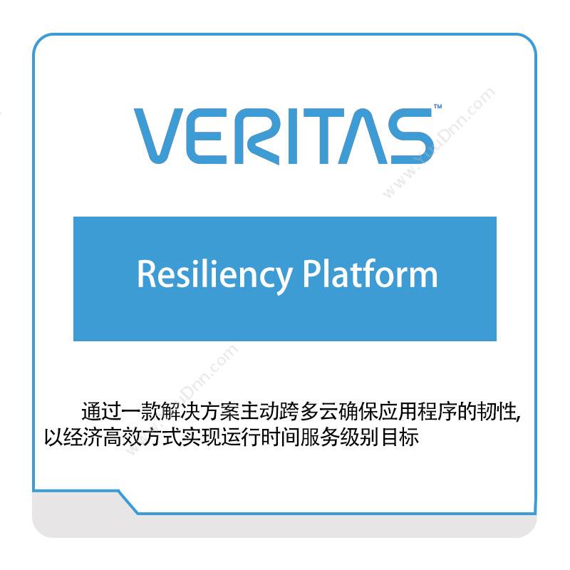 veritas Resiliency-Platform 虚拟化