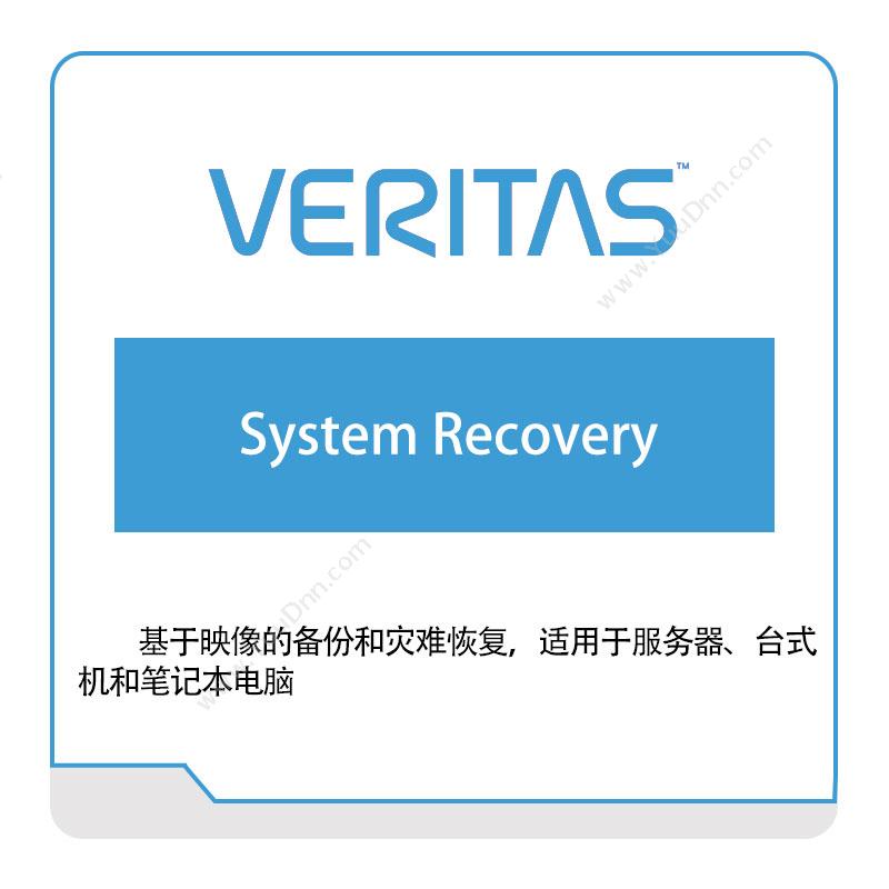 华睿泰 veritasSystem-Recovery虚拟化