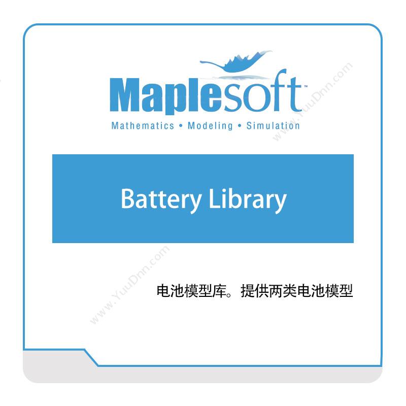 MapleSoft  Battery-Library 数学软件