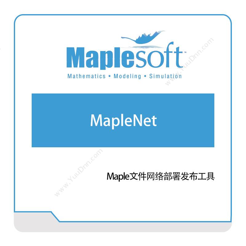 MapleSoft  MapleNet 数学软件