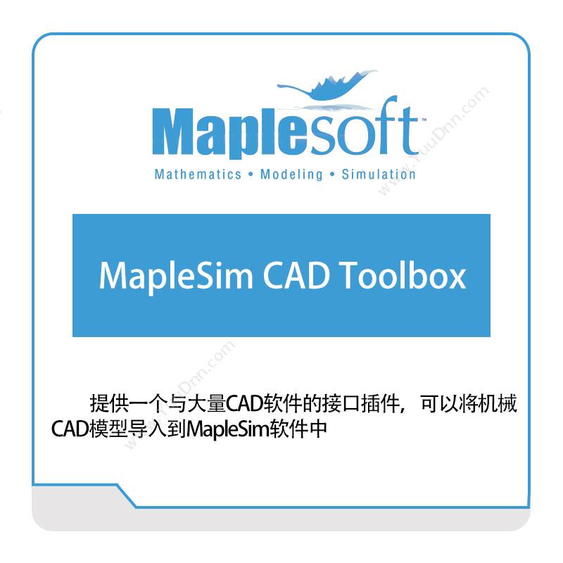 MapleSoft  MapleSim-CAD-Toolbox 数学软件