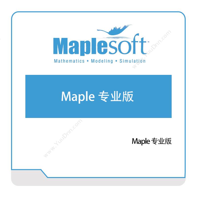 MapleSoft  Maple-专业版 数学软件