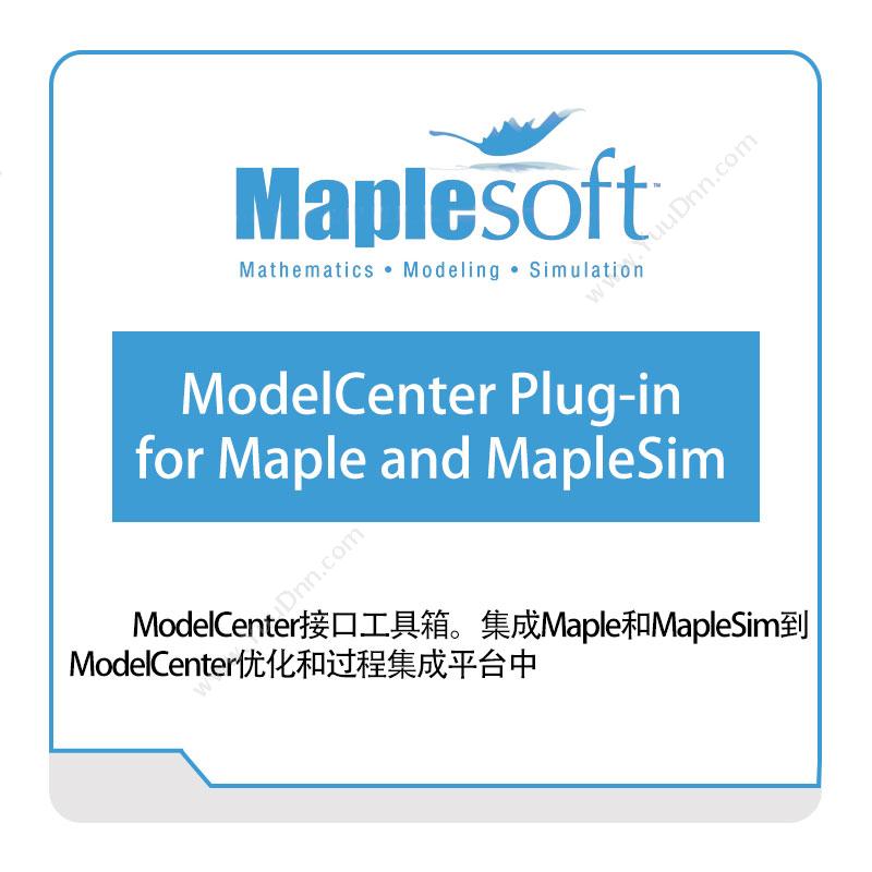 MapleSoft  ModelCenter-Plug-in-for-Maple-and-MapleSim 数学软件