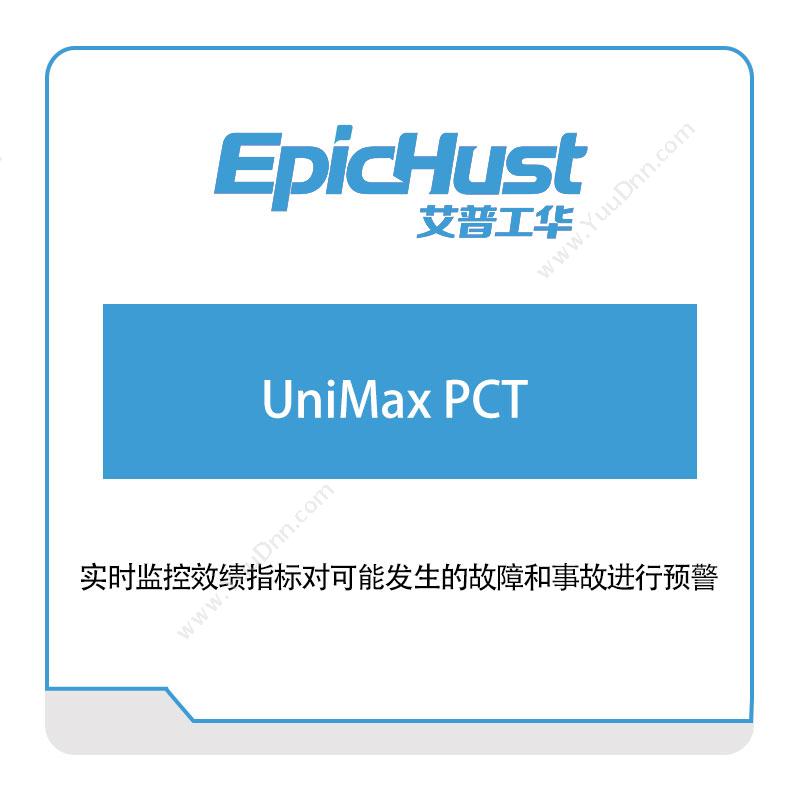 艾普工华 UniMax-PCT 生产与运营