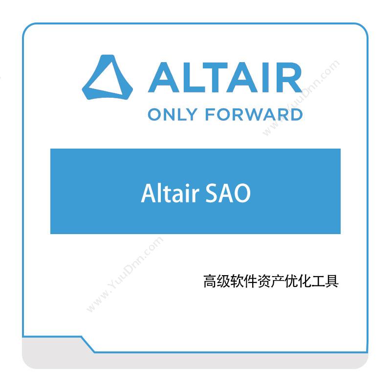 奥汰尔 AltairAltair-SAO仿真软件