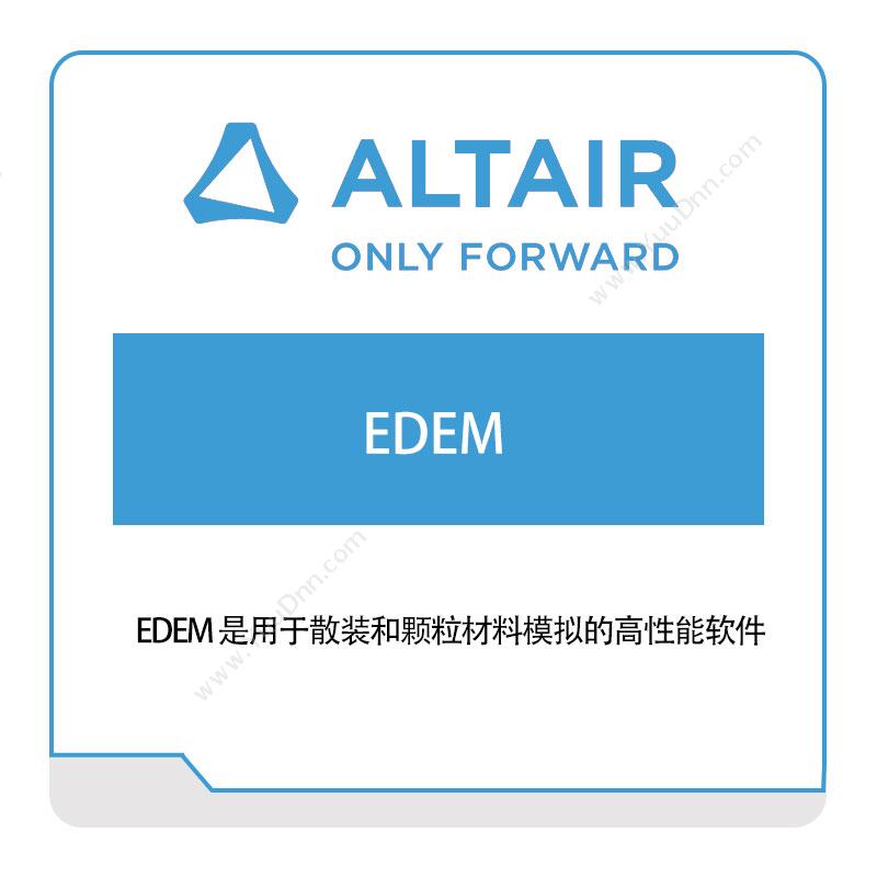Altair EDEM 仿真软件