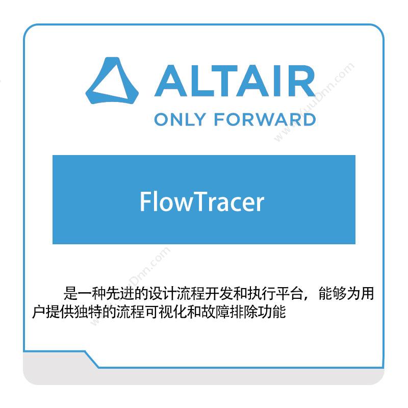 Altair FlowTracer 仿真软件