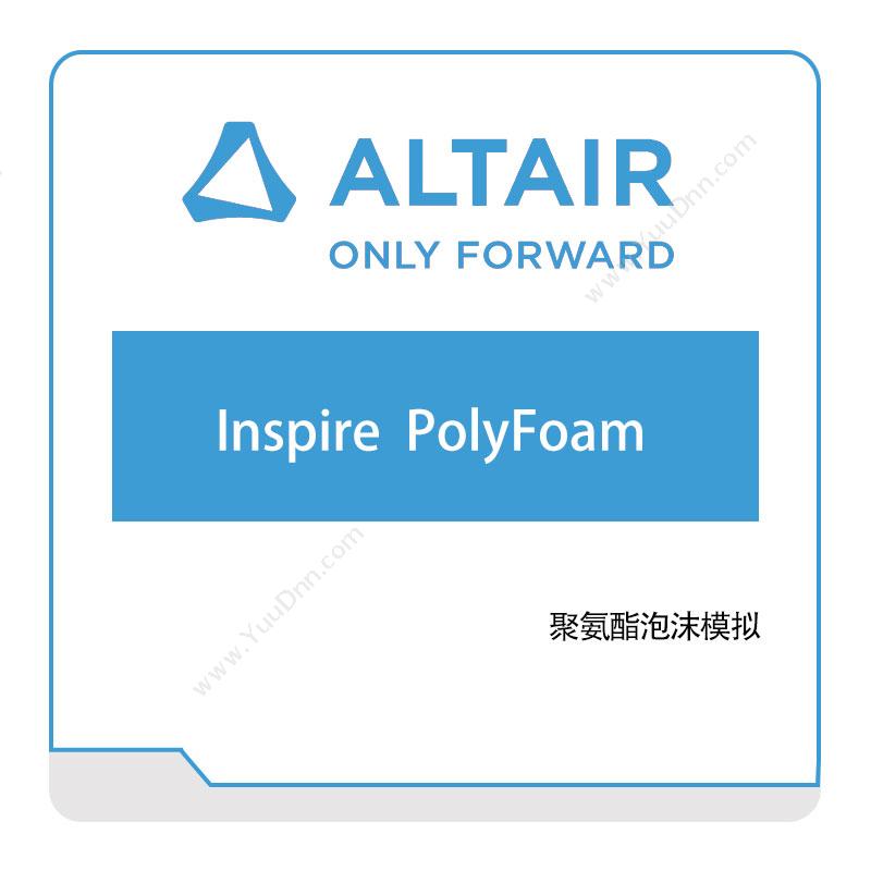 Altair Inspire--PolyFoam 仿真软件