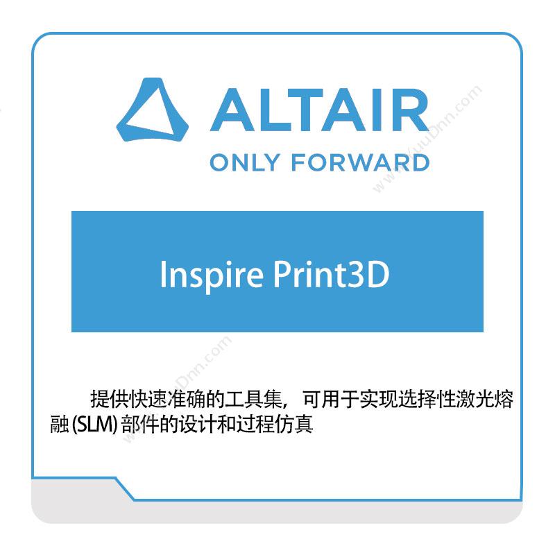 Altair Inspire-Print3D 仿真软件