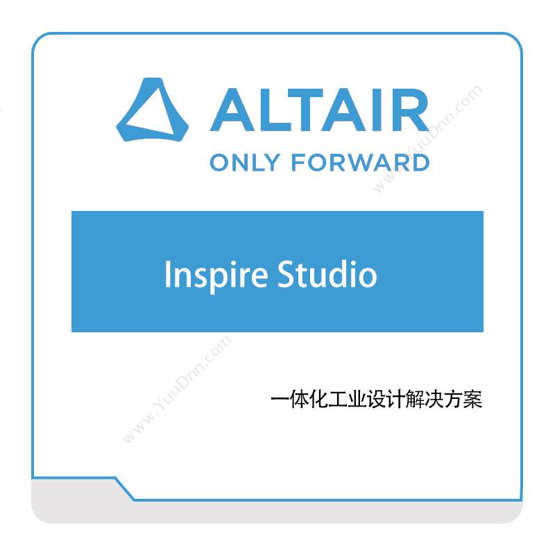 Altair Inspire-Studio 仿真软件