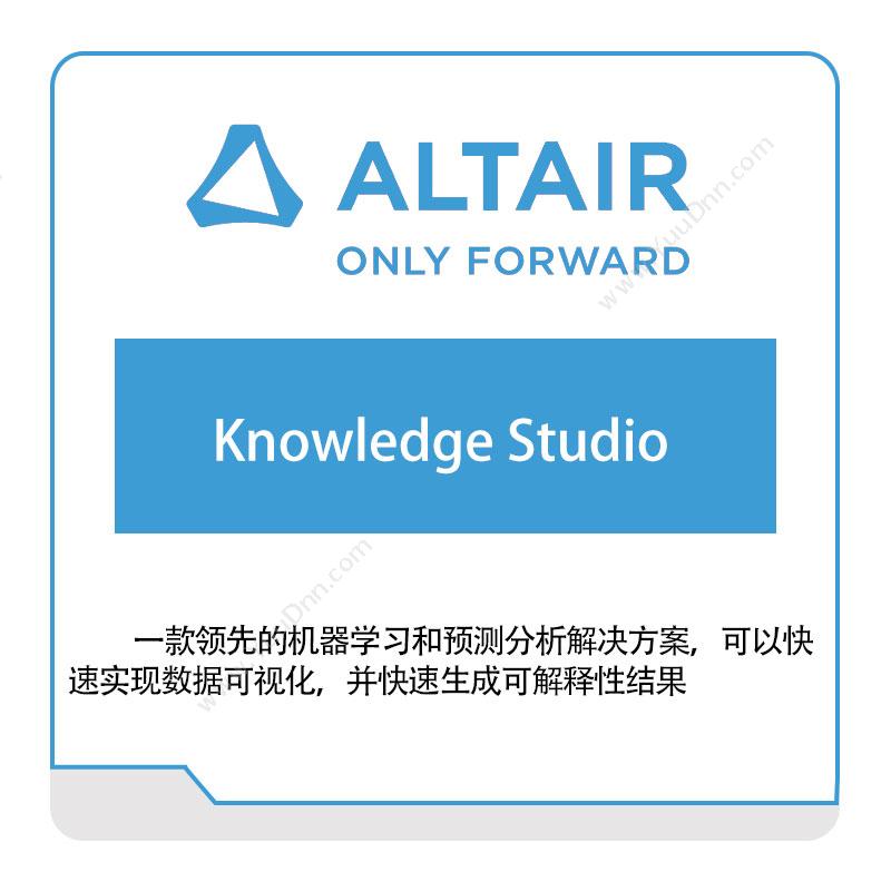 Altair Knowledge-Studio 仿真软件