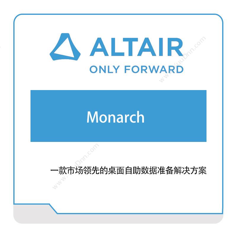 Altair Monarch 仿真软件