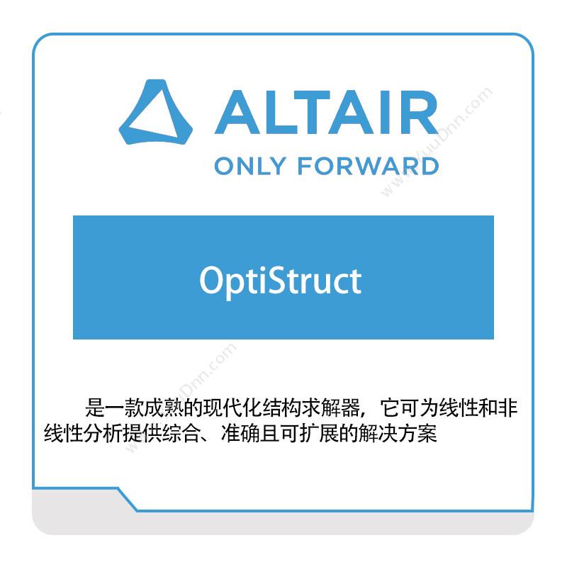 Altair OptiStruct 仿真软件