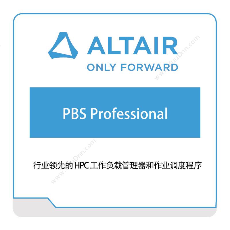 Altair PBS-Professional 仿真软件