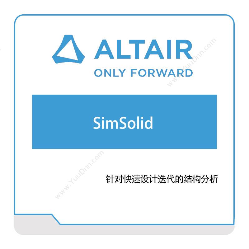 Altair SimSolid 仿真软件