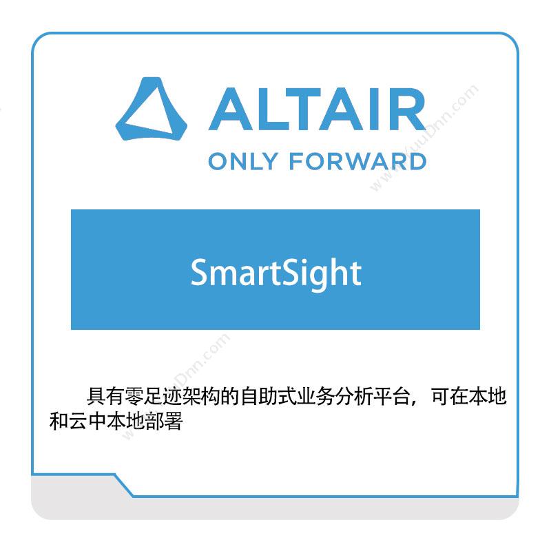 Altair SmartSight 仿真软件