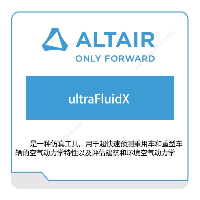 Altair ultraFluidX 仿真软件