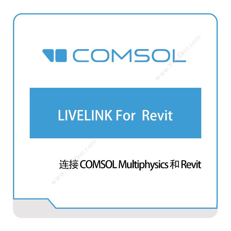 COMSOL LIVELINK-For--Revit 接口产品