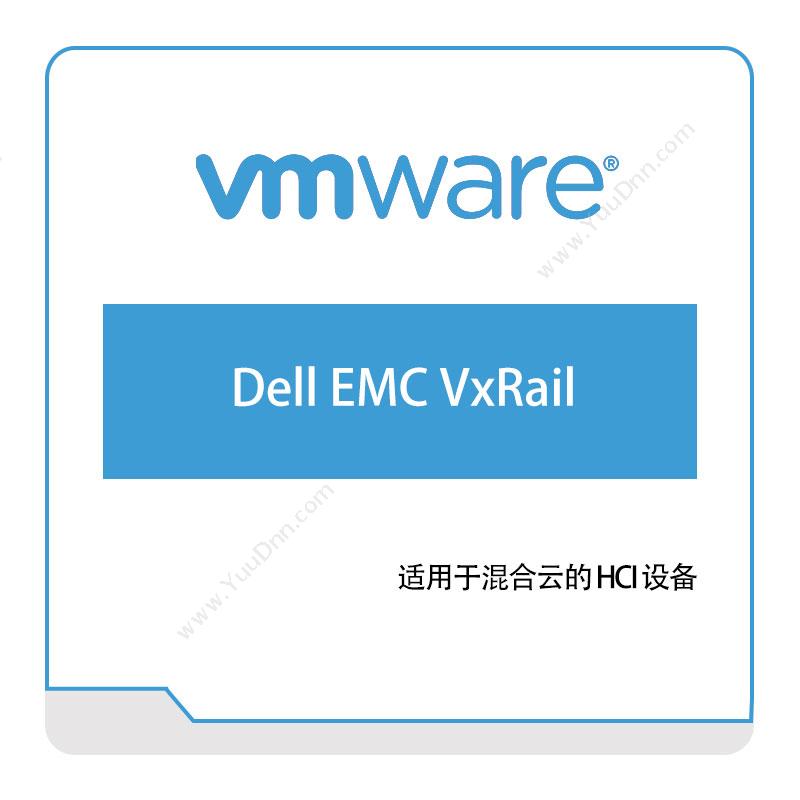 Vmware Dell-EMC-VxRail 虚拟化