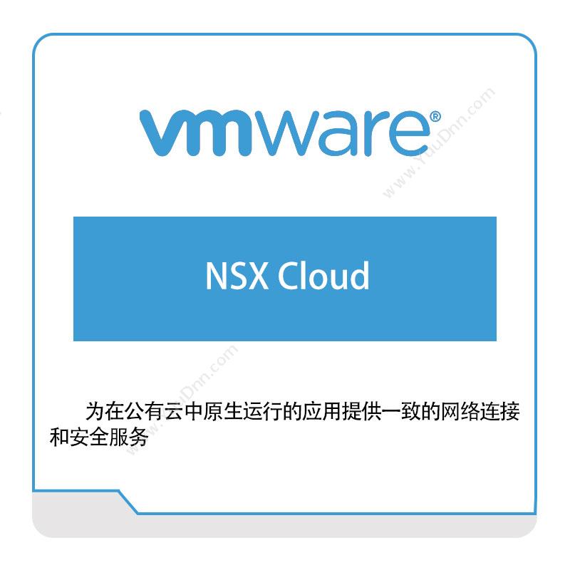 Vmware NSX-Cloud 虚拟化