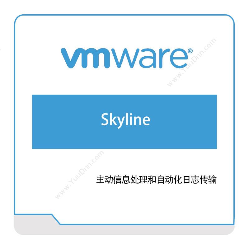 Vmware Skyline 虚拟化