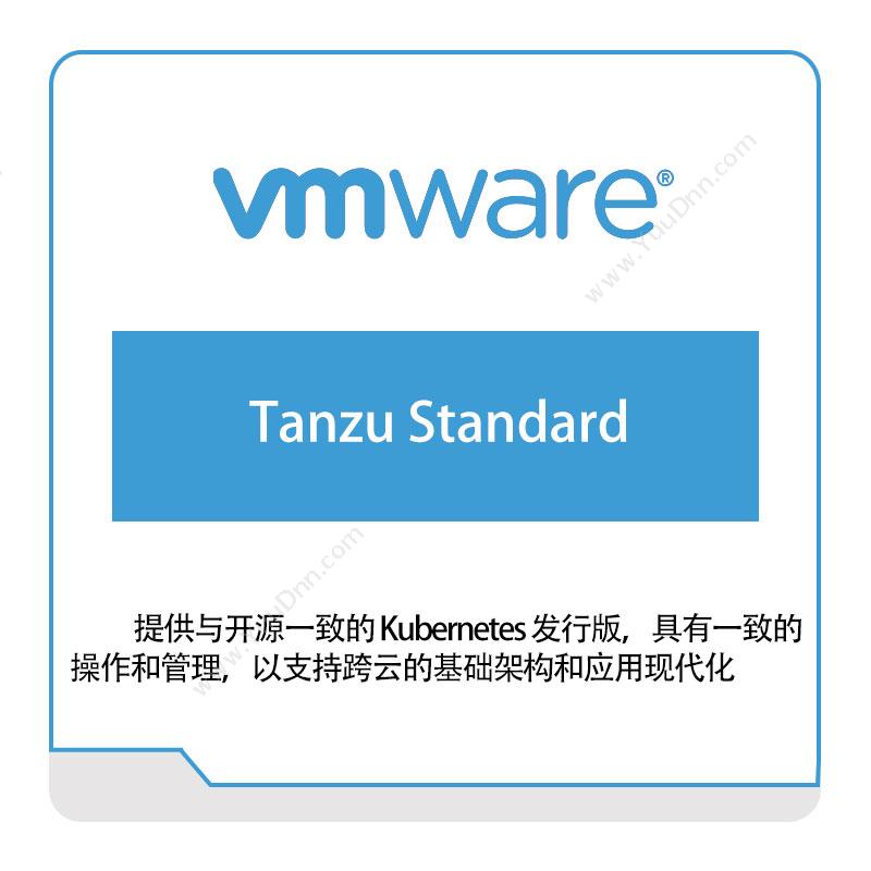 Vmware Tanzu-Standard 虚拟化