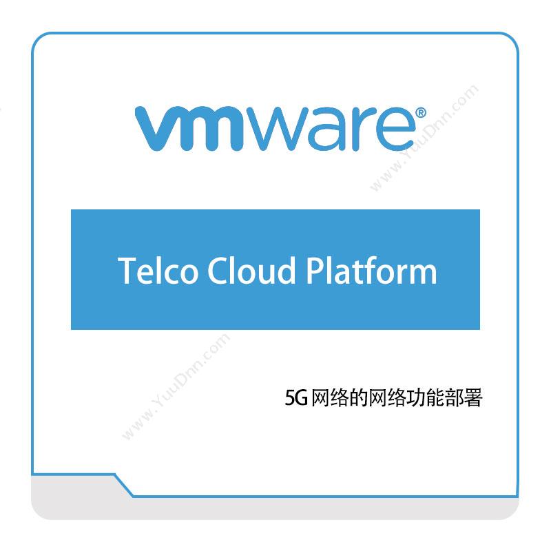 Vmware Telco-Cloud-Platform 虚拟化
