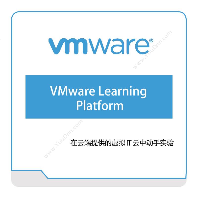 Vmware VMware-Learning-Platform 虚拟化