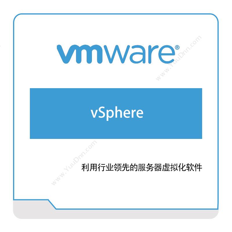 Vmware vSphere 虚拟化