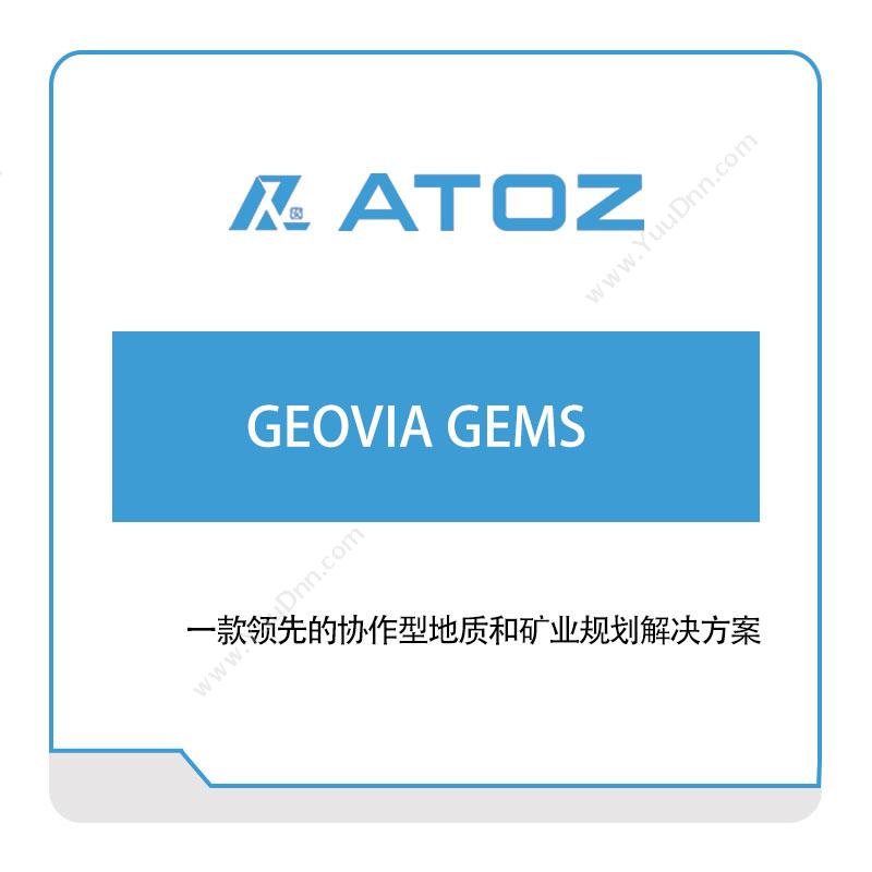 安托集团GEOVIA-GEMS仿真软件