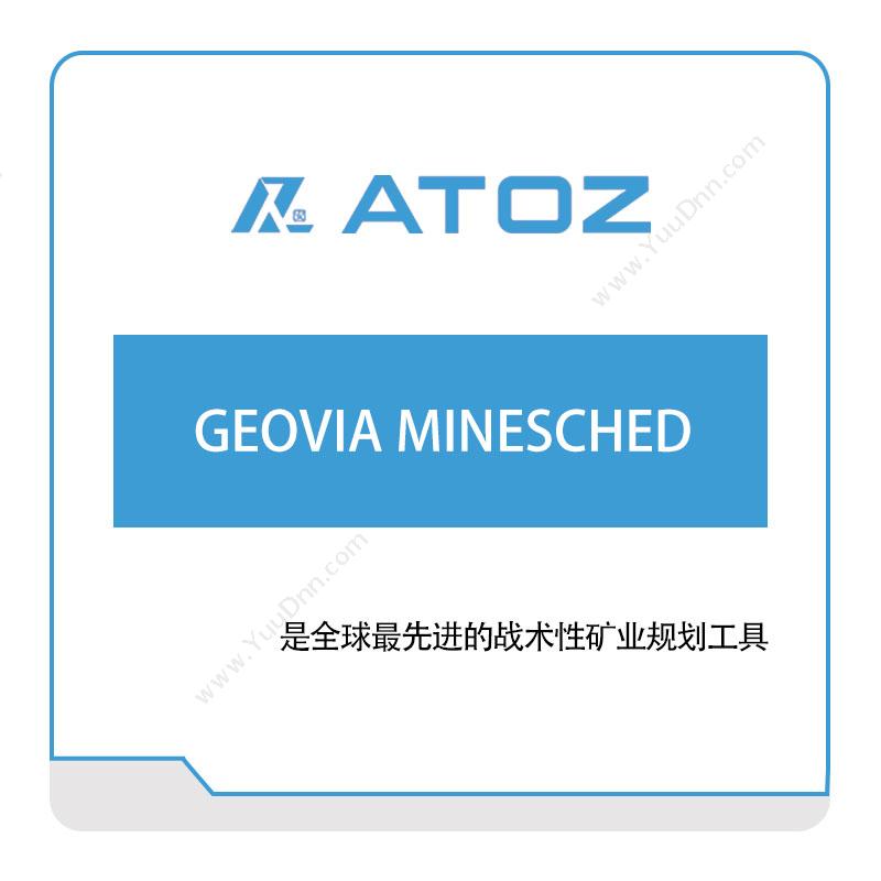 安托集团 GEOVIA-MINESCHED 仿真软件