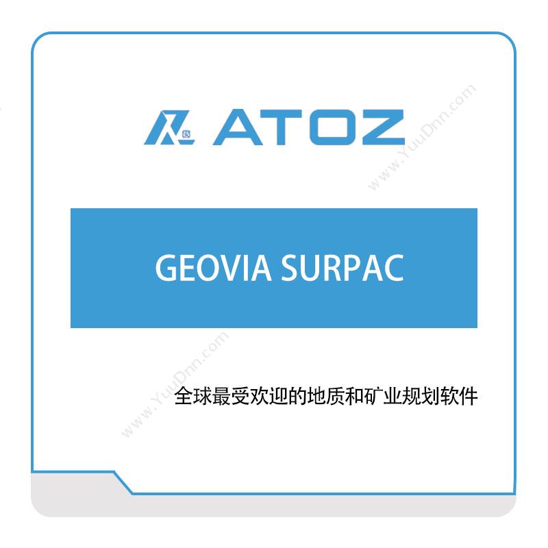 安托集团GEOVIA-SURPAC仿真软件