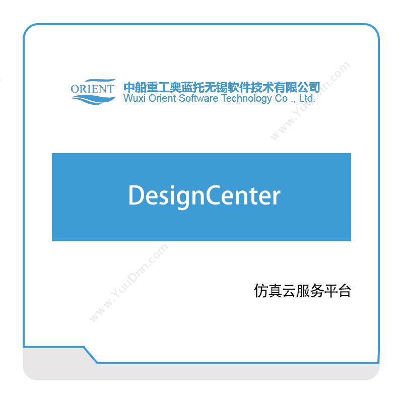 奥蓝托 DesignCenter 仿真软件