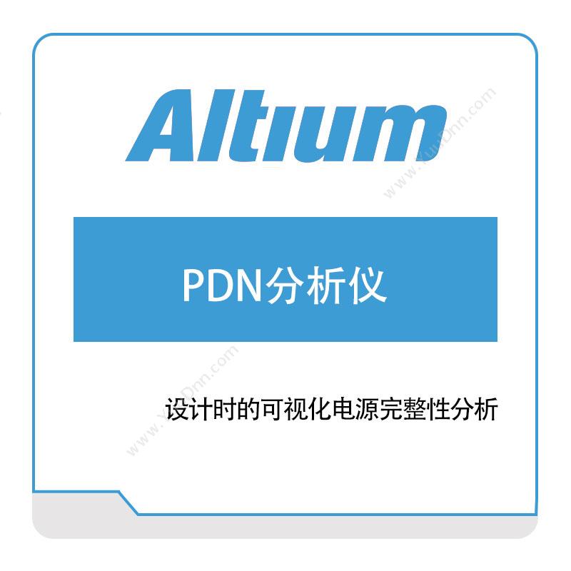 奥腾 AltiumPDN分析仪PCB设计
