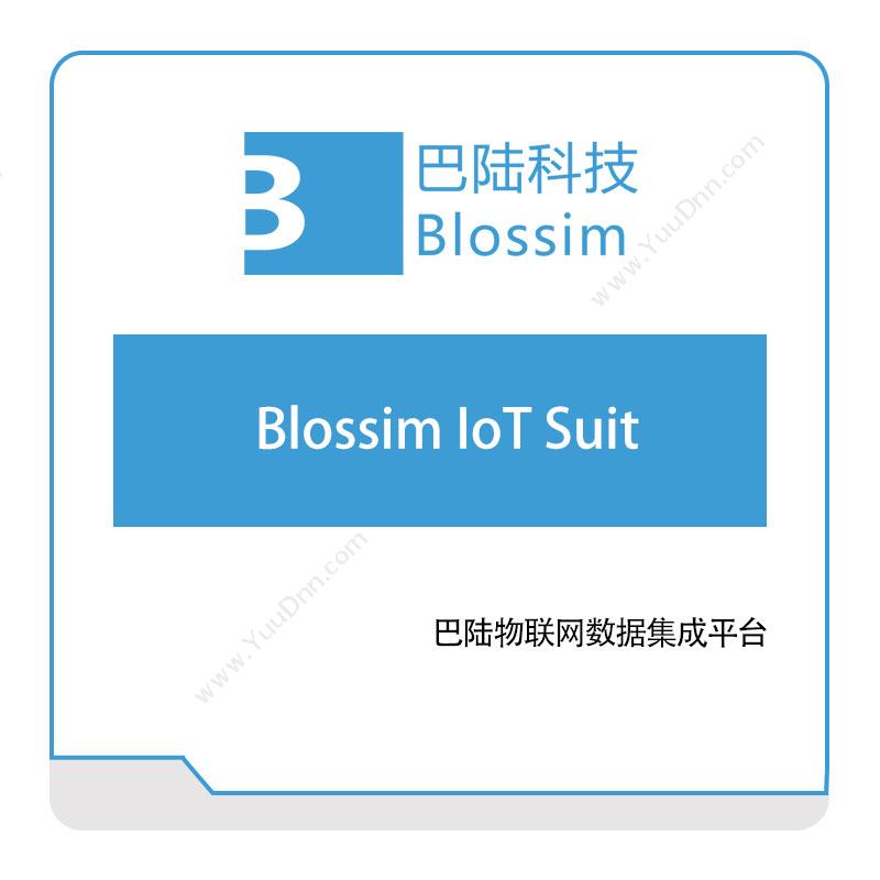 巴陆科技Blossim-IoT-Suit工业物联网IIoT