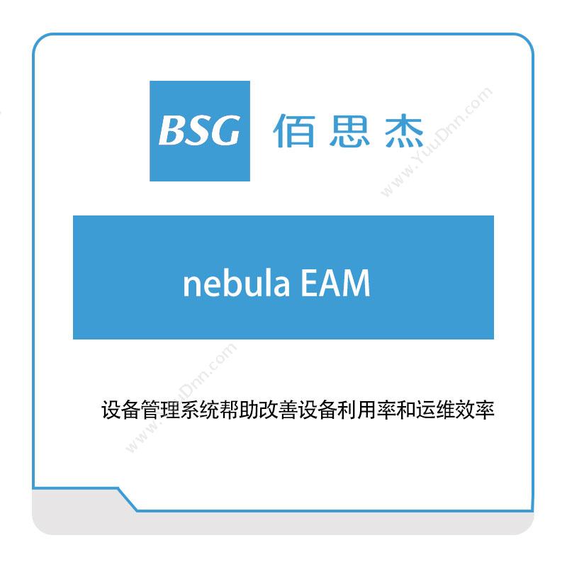 佰思杰 设备管理系统（nebula-EAM） 设备管理与运维