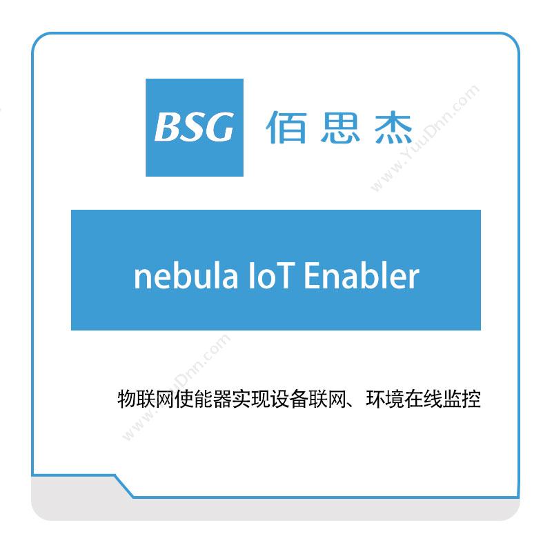 佰思杰 物联网使能器（nebula-IoT-Enabler） 工业物联网IIoT