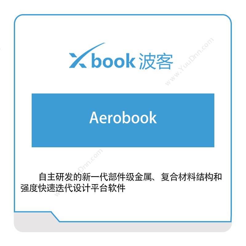 波客Aerobook三维CAD